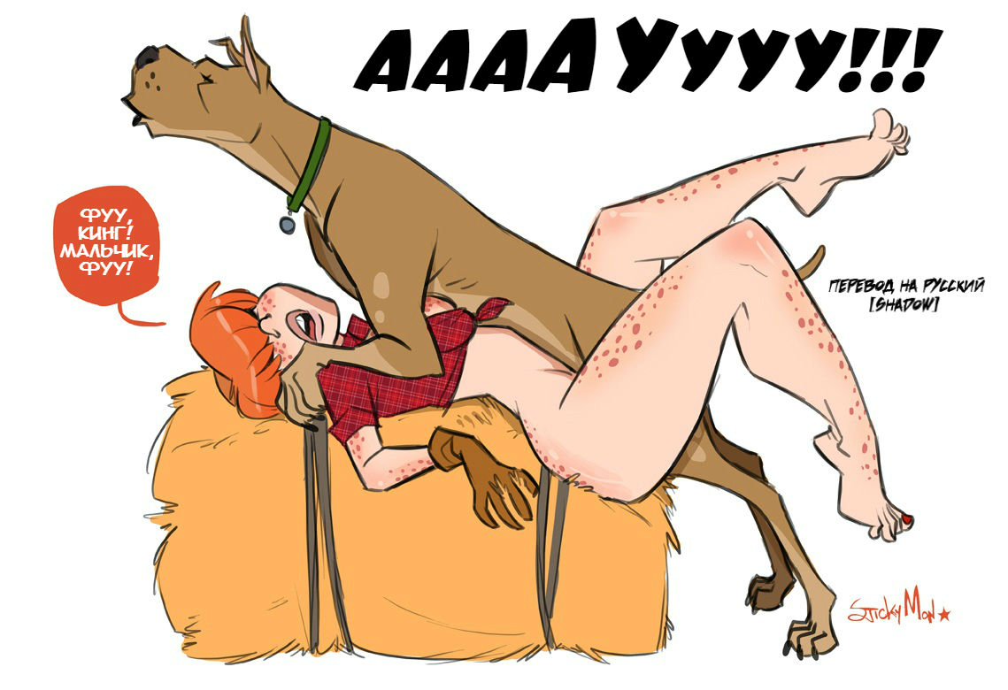 Cuntry Gal: Doggystyle & Skinny Dippin | Деревенская Девка: Ебля с Собакой и Купание Нагишом page 10 full