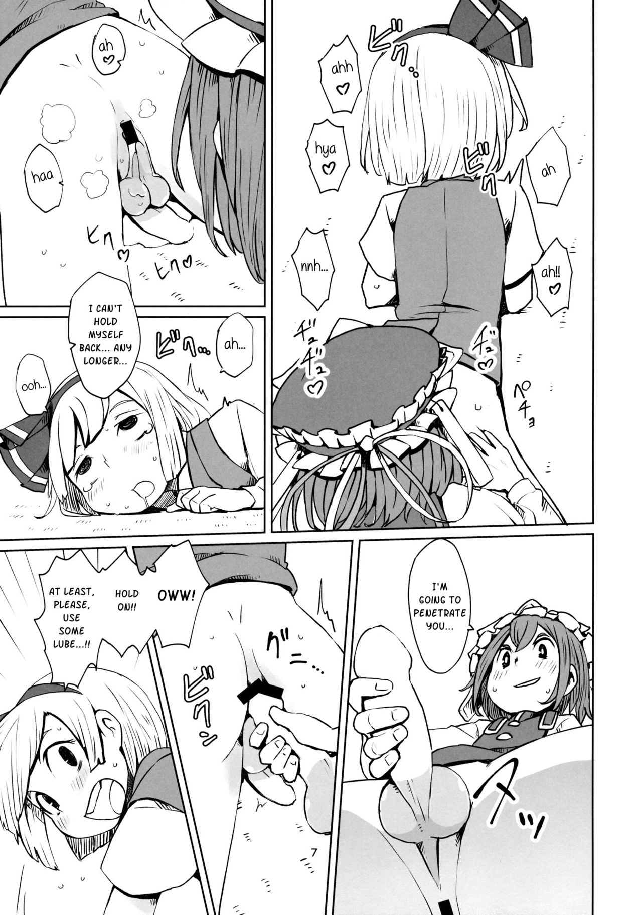 TOHO GRAYZONE page 8 full