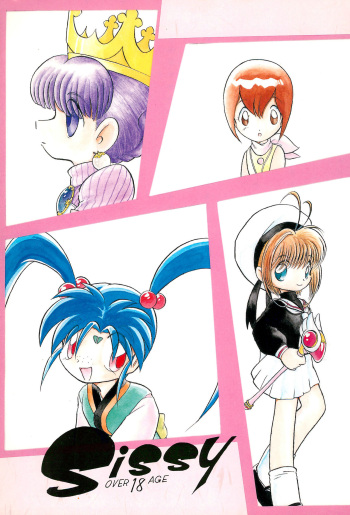 (C57) [Group 601 (Various)] SISSY (Various) cover