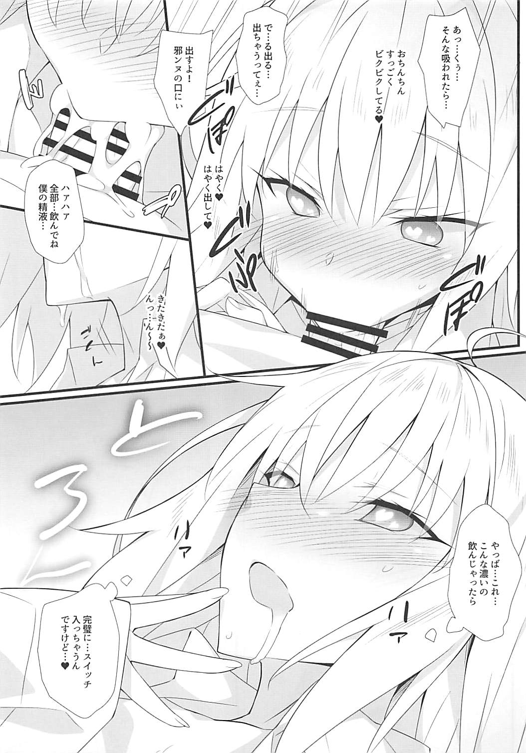 Jeanne ni Saiminjutsu o Kakete Iroiro H na Koto o Onegai Shite Mimashita page 10 full
