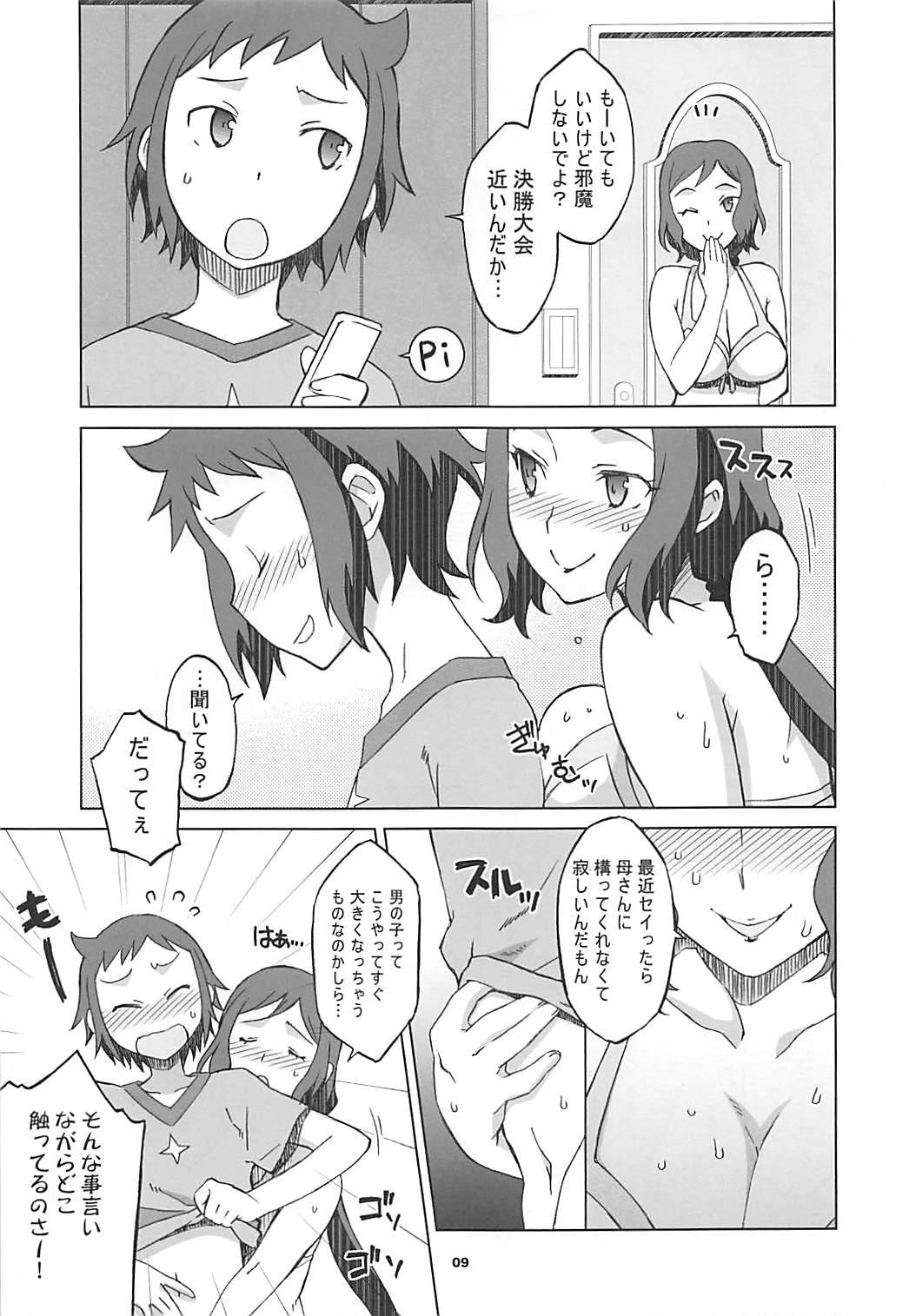 Build Fuckers 2 page 8 full