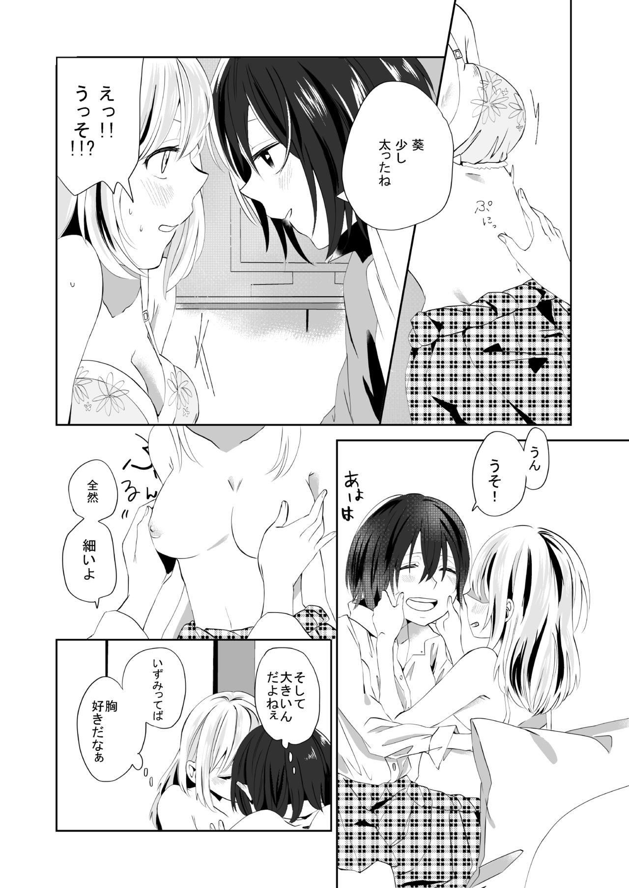 Yuri Otome Shijou Shugi-Sukiau Futari- page 11 full