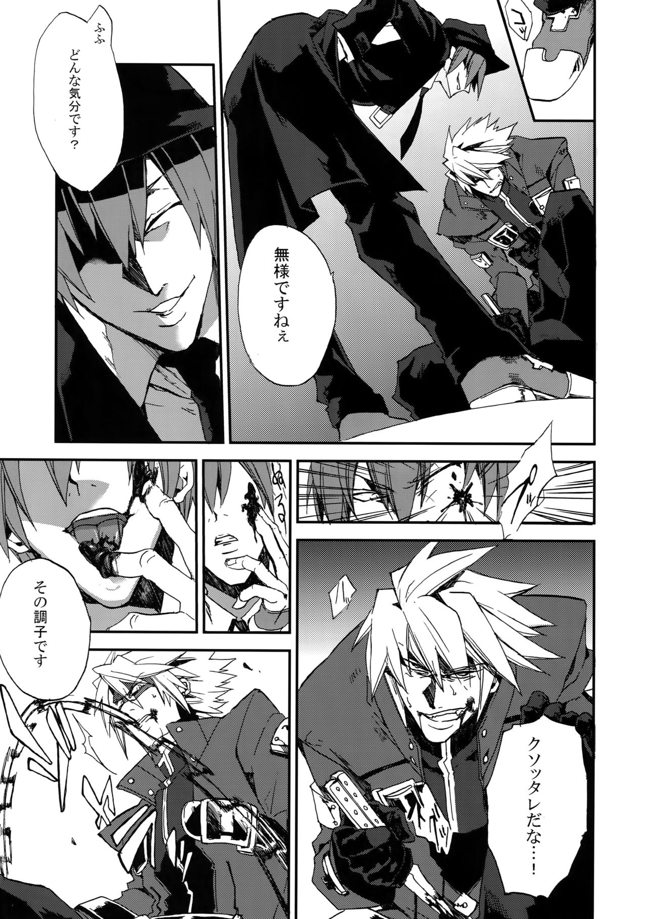 RE_GREEN page 10 full