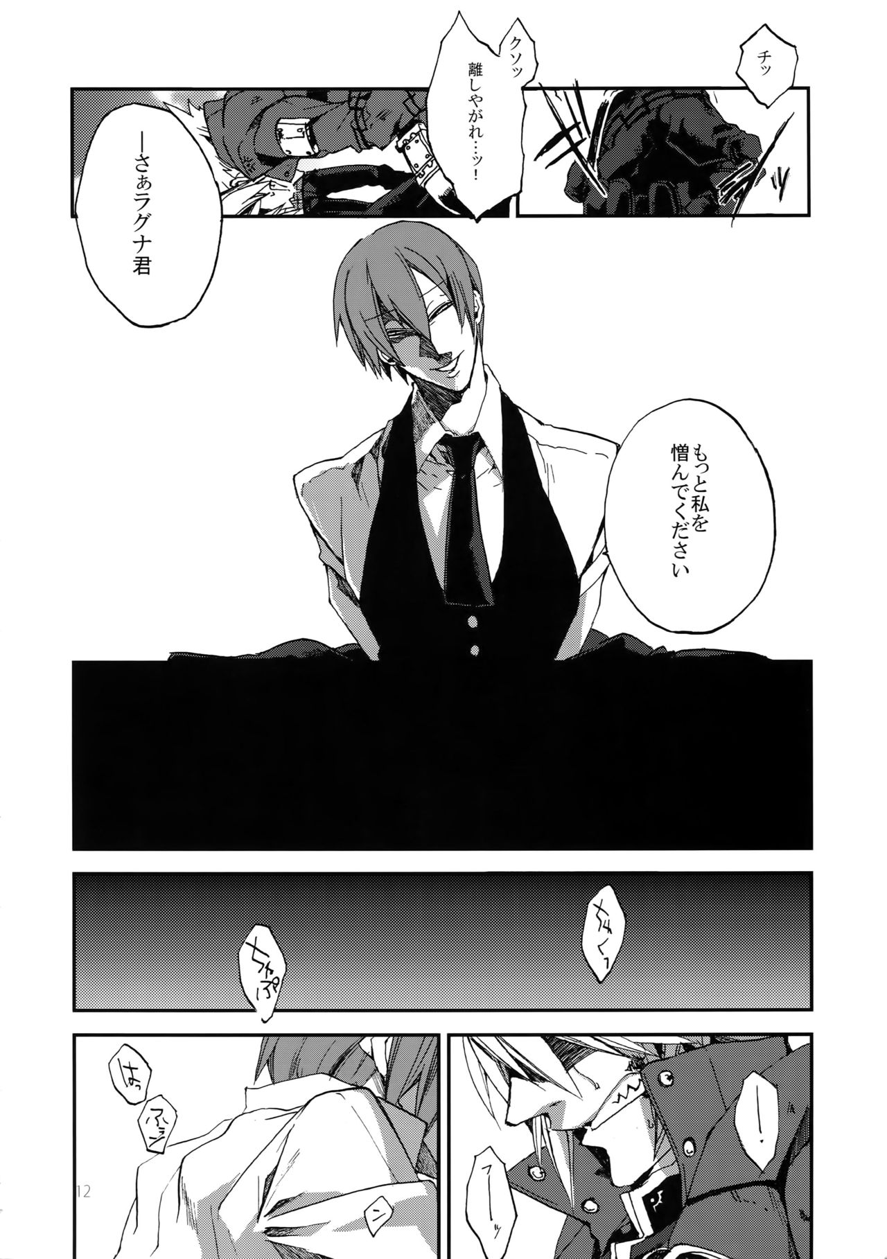 RE_GREEN page 11 full