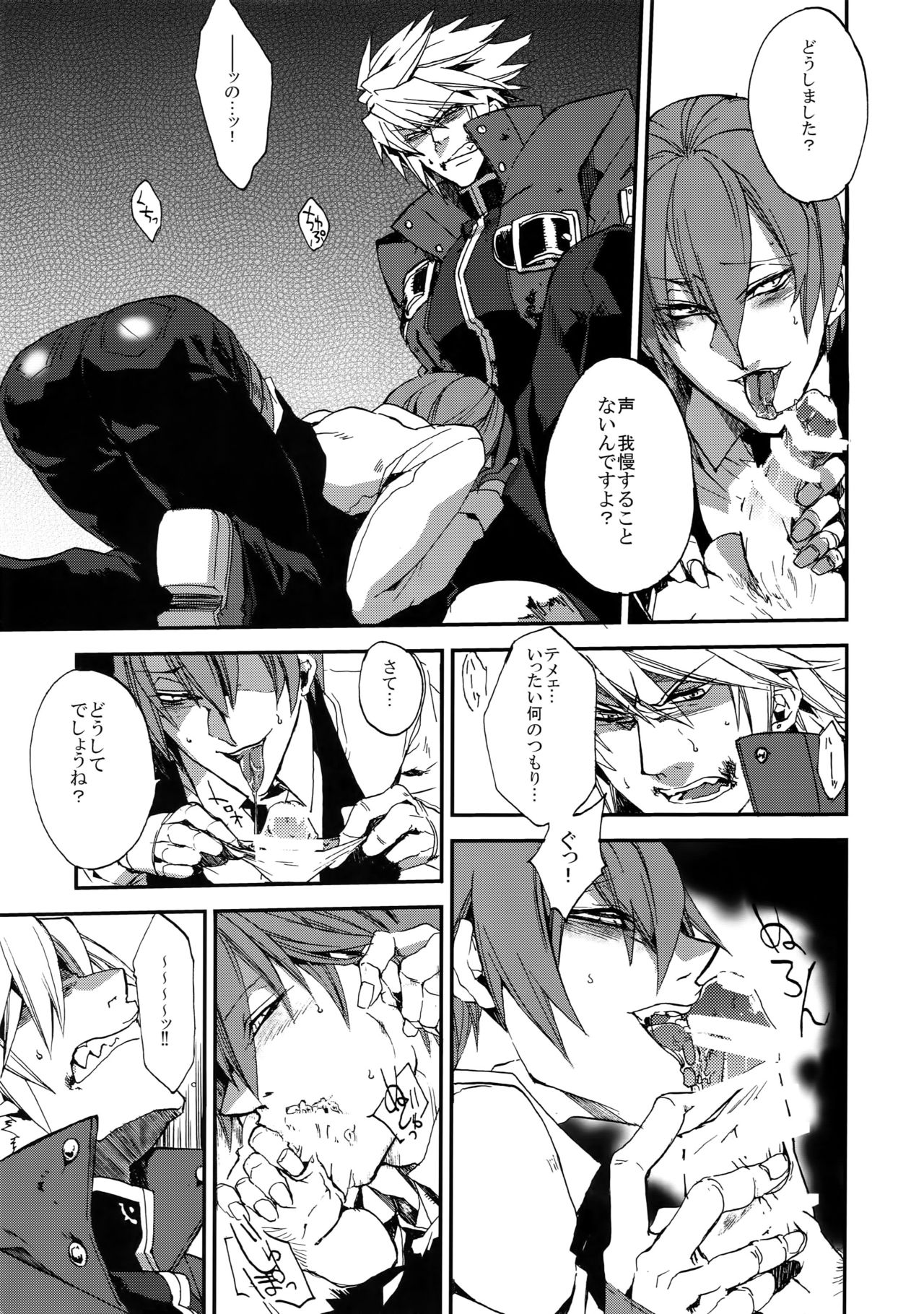 RE_GREEN page 12 full