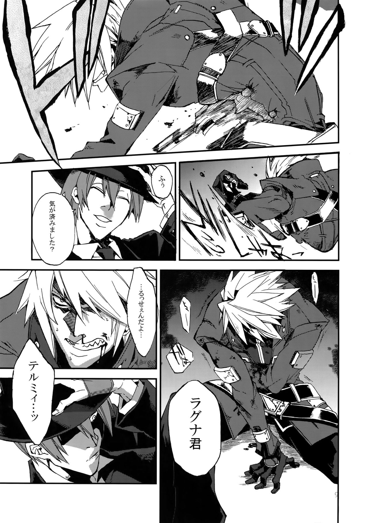 RE_GREEN page 8 full