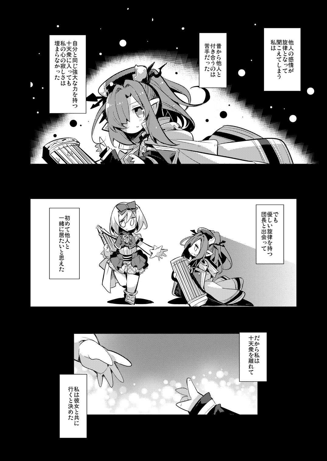 Usagi Danchou wa Juttens o Subeshi Mono page 3 full