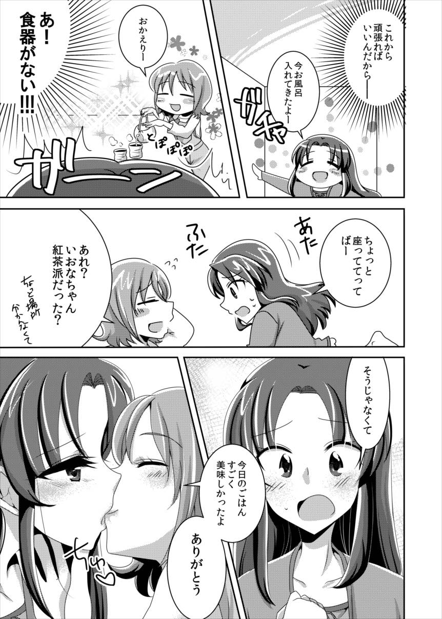 Come On A My House! page 10 full