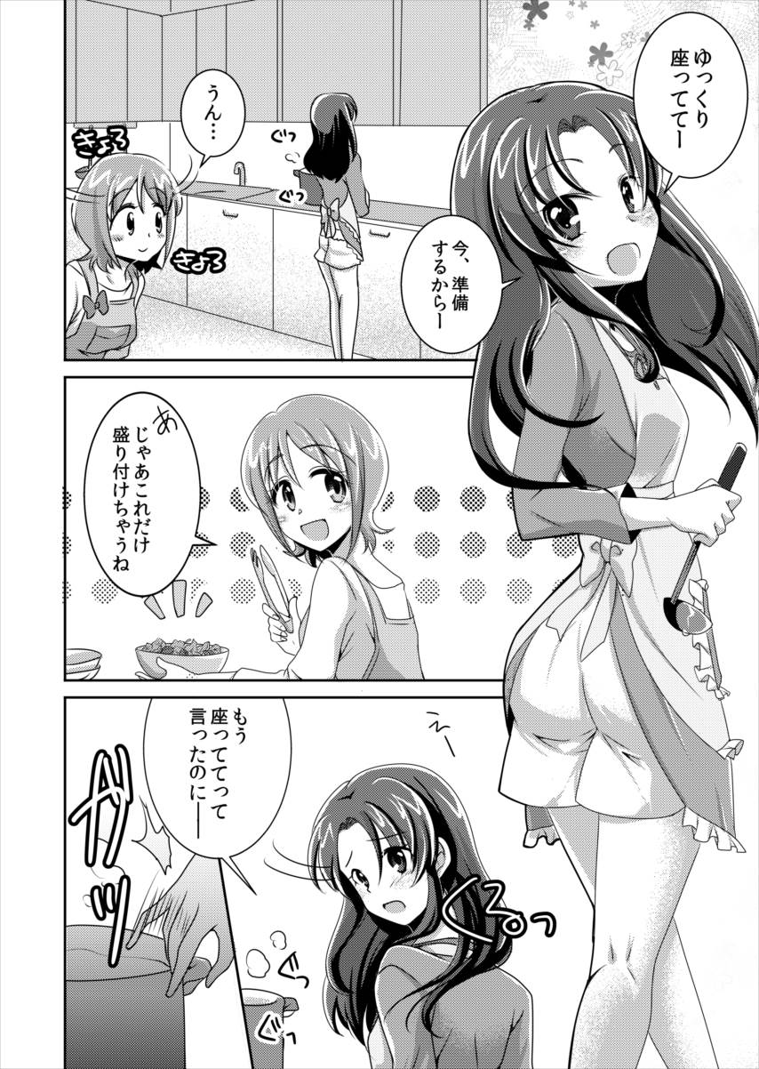 Come On A My House! page 7 full