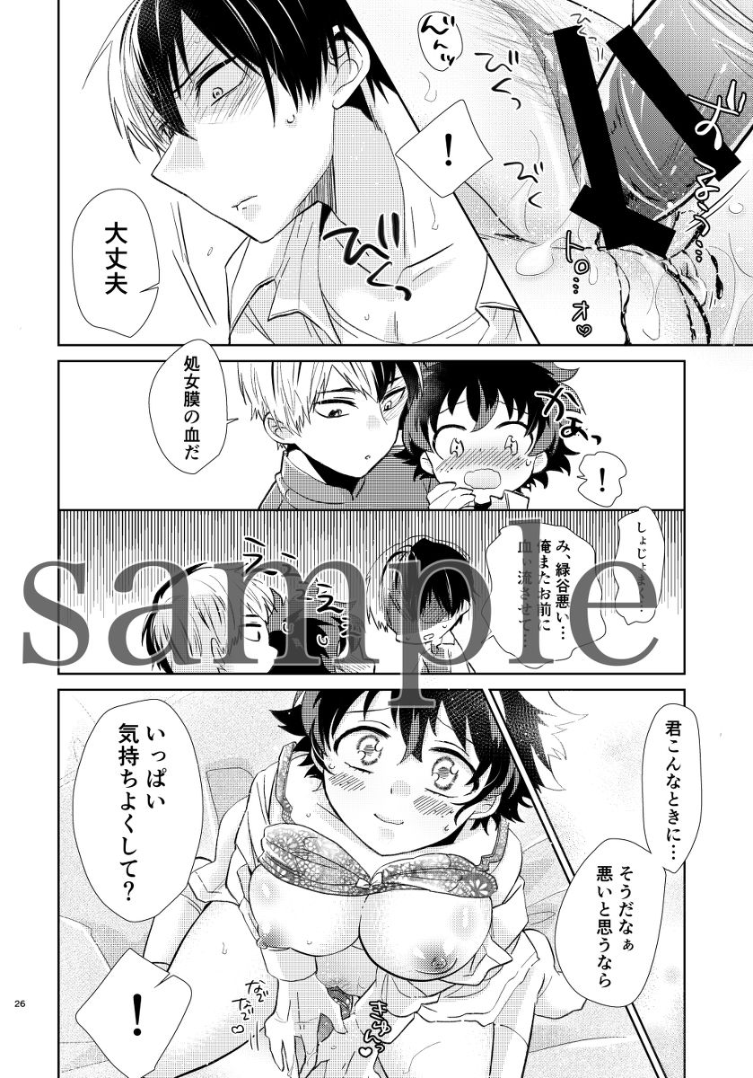Let's Try!! page 11 full