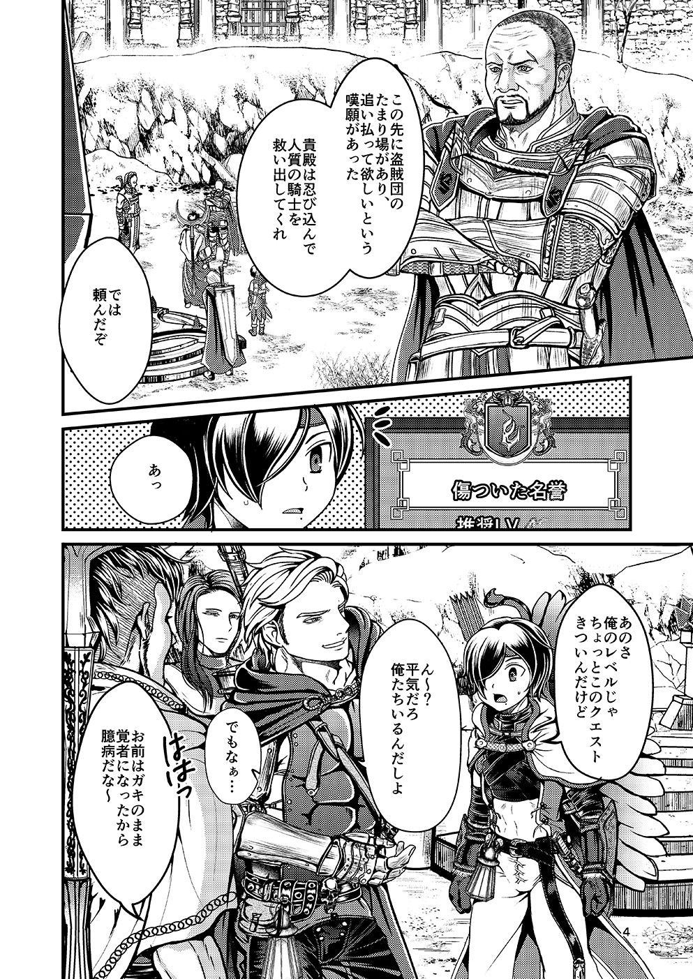 Ubawareta Hokori page 3 full