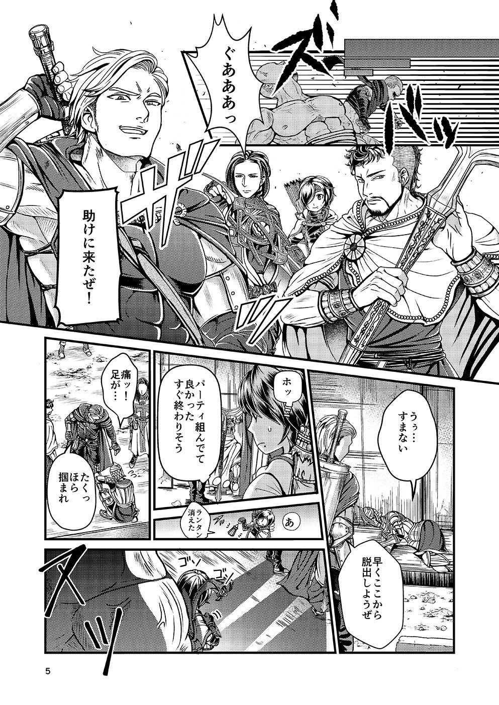 Ubawareta Hokori page 4 full