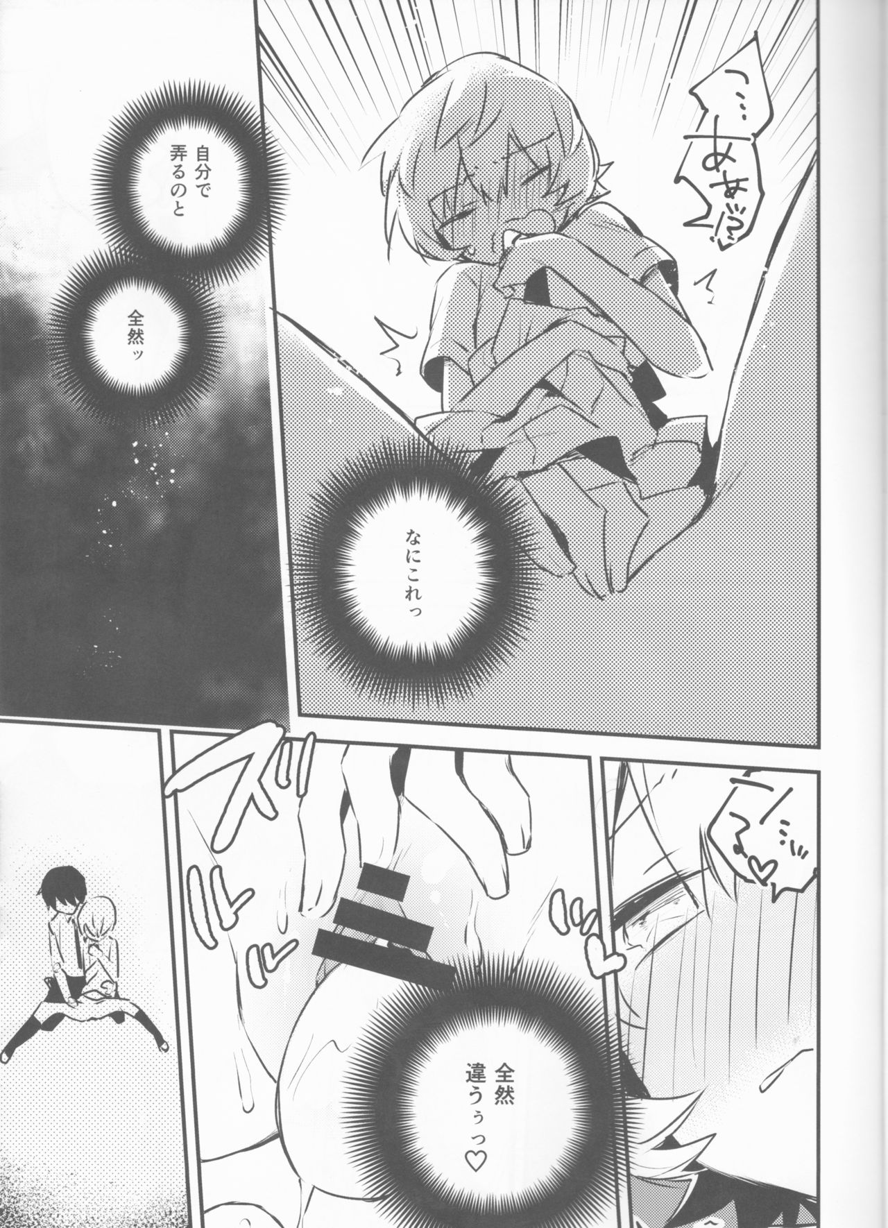 Trion Hokyuu System Jikken Kiroku page 12 full