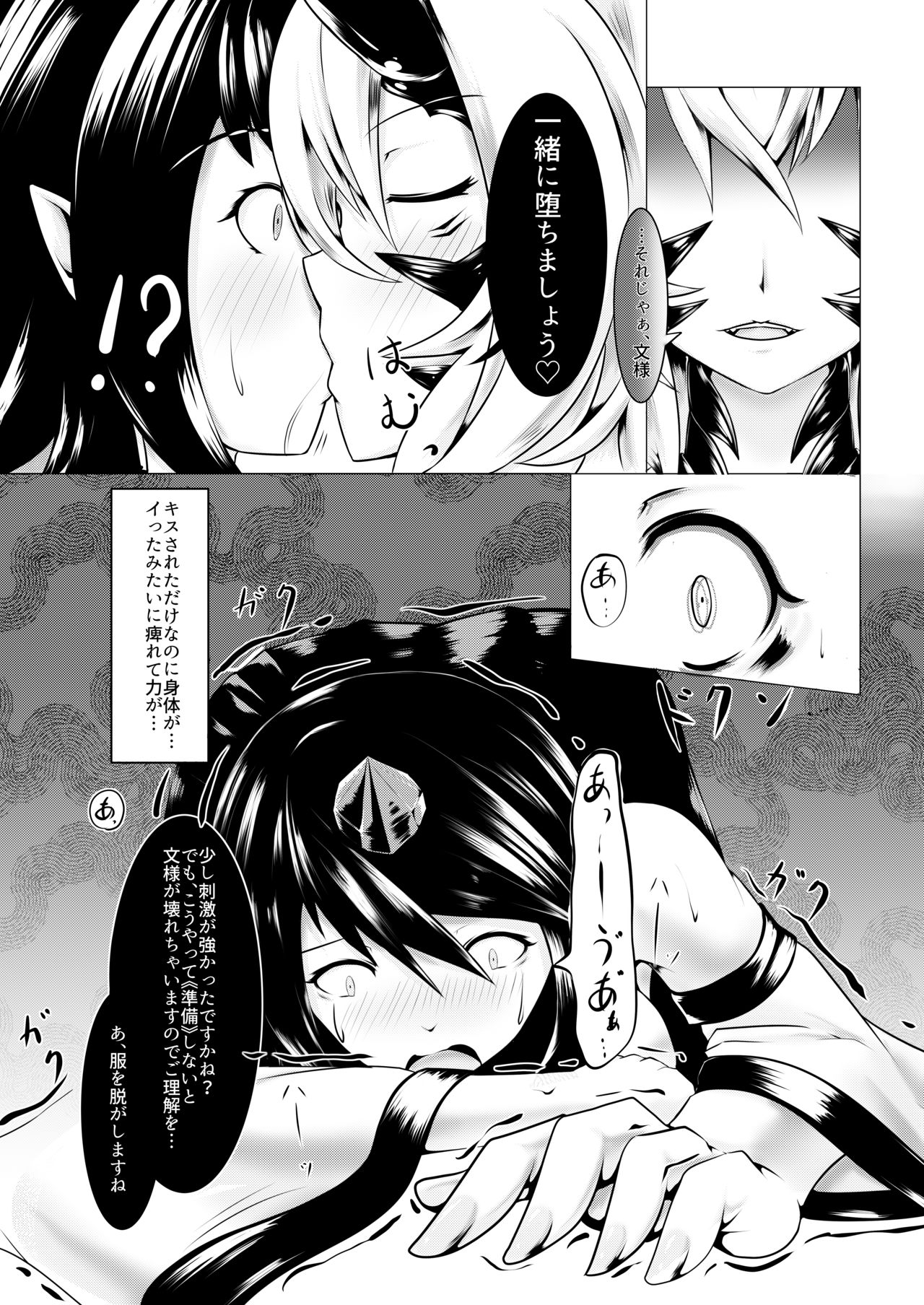 Shinshoku Aya page 5 full