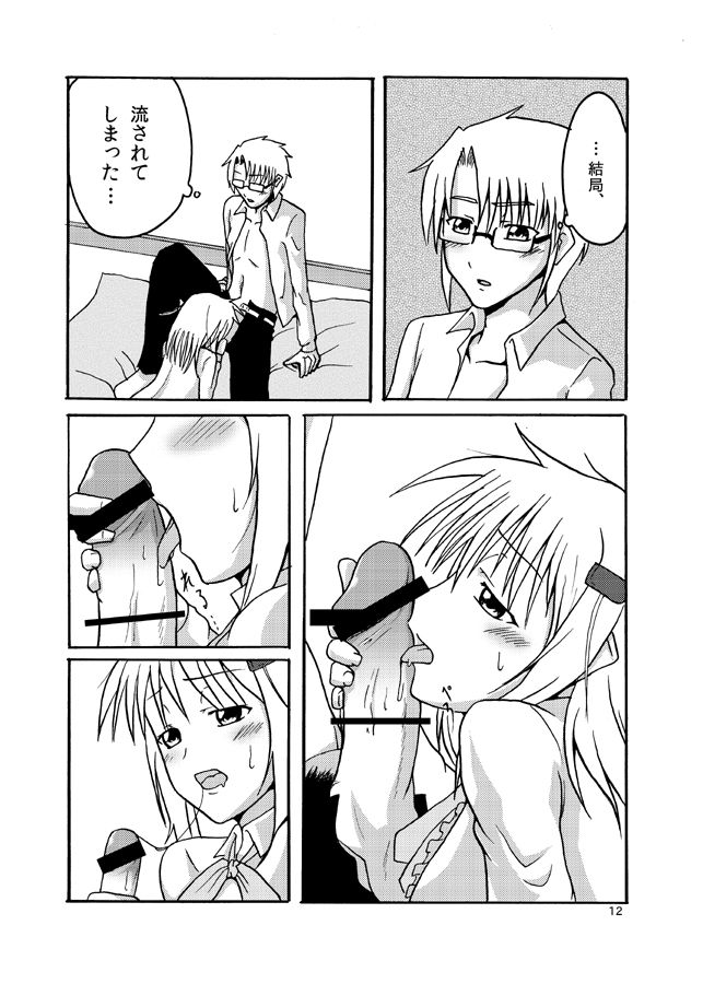 Ashita o Suki ni Naru Tame ni page 11 full