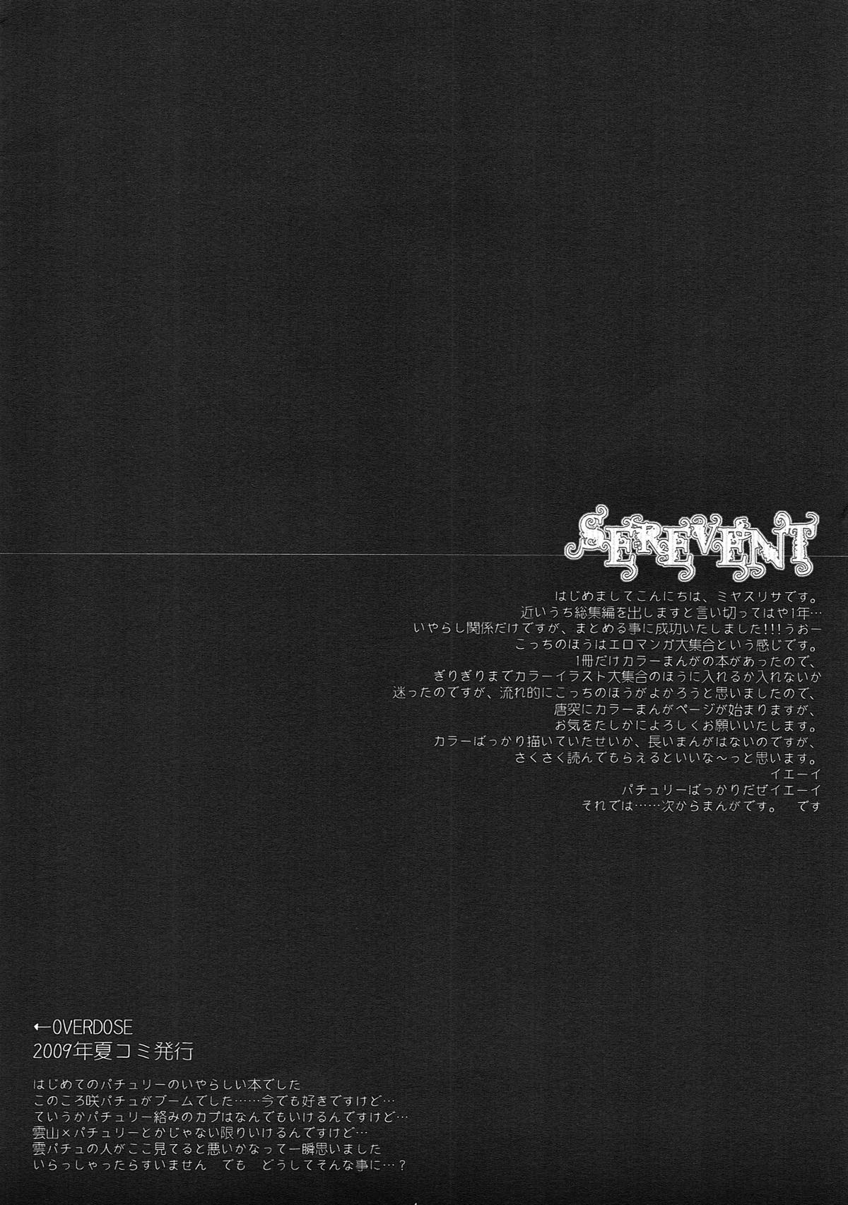 SEREVENT page 3 full