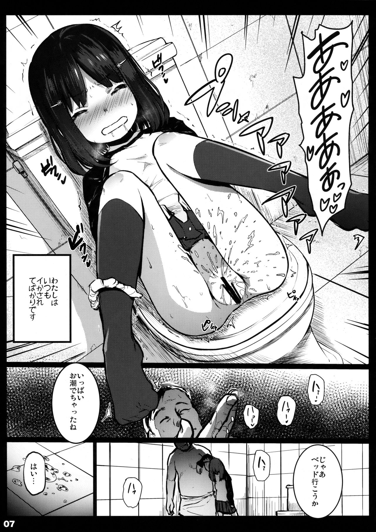 Randoseru Enkou Nisshi ~Minamoto Mirai no Baai~ page 6 full