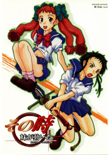(SC27) [shirando (shiran)] Sono Toki Imouto ga Ugoita (Mai-HiME) [English] [Noeleo] cover