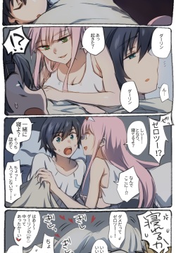 Goro no Sainan na Yoru