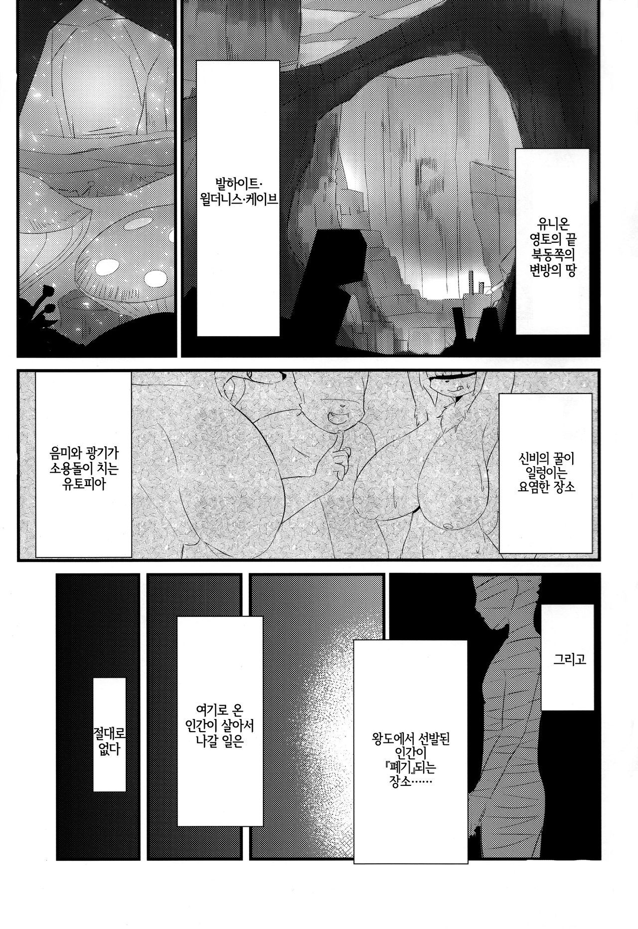 Fuarufuarra no Mitsu page 3 full