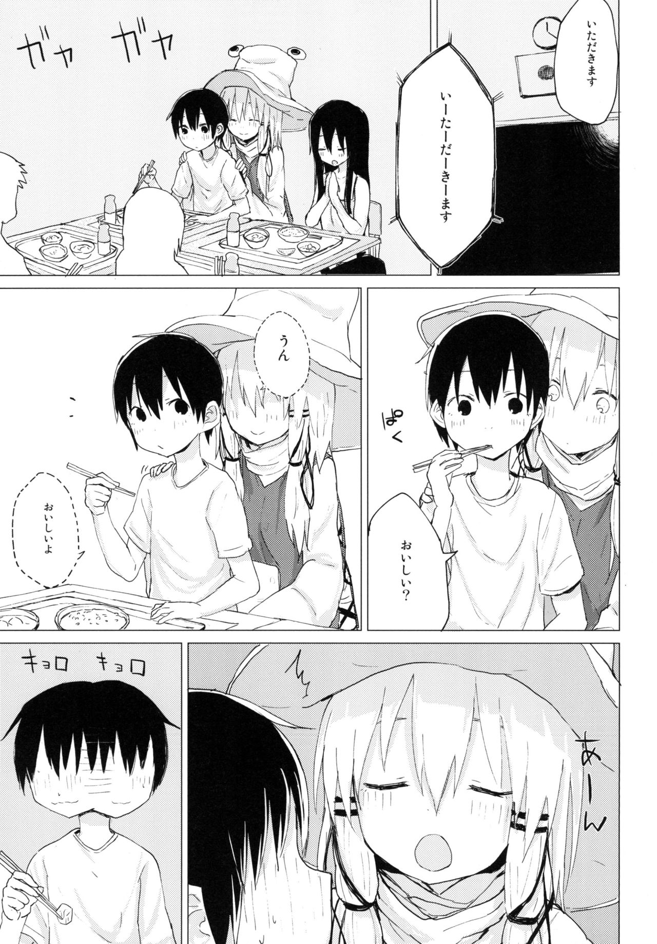 Suwa Nee-chan ga Chikai!! Suwa Shota Bangaihen 10 page 11 full