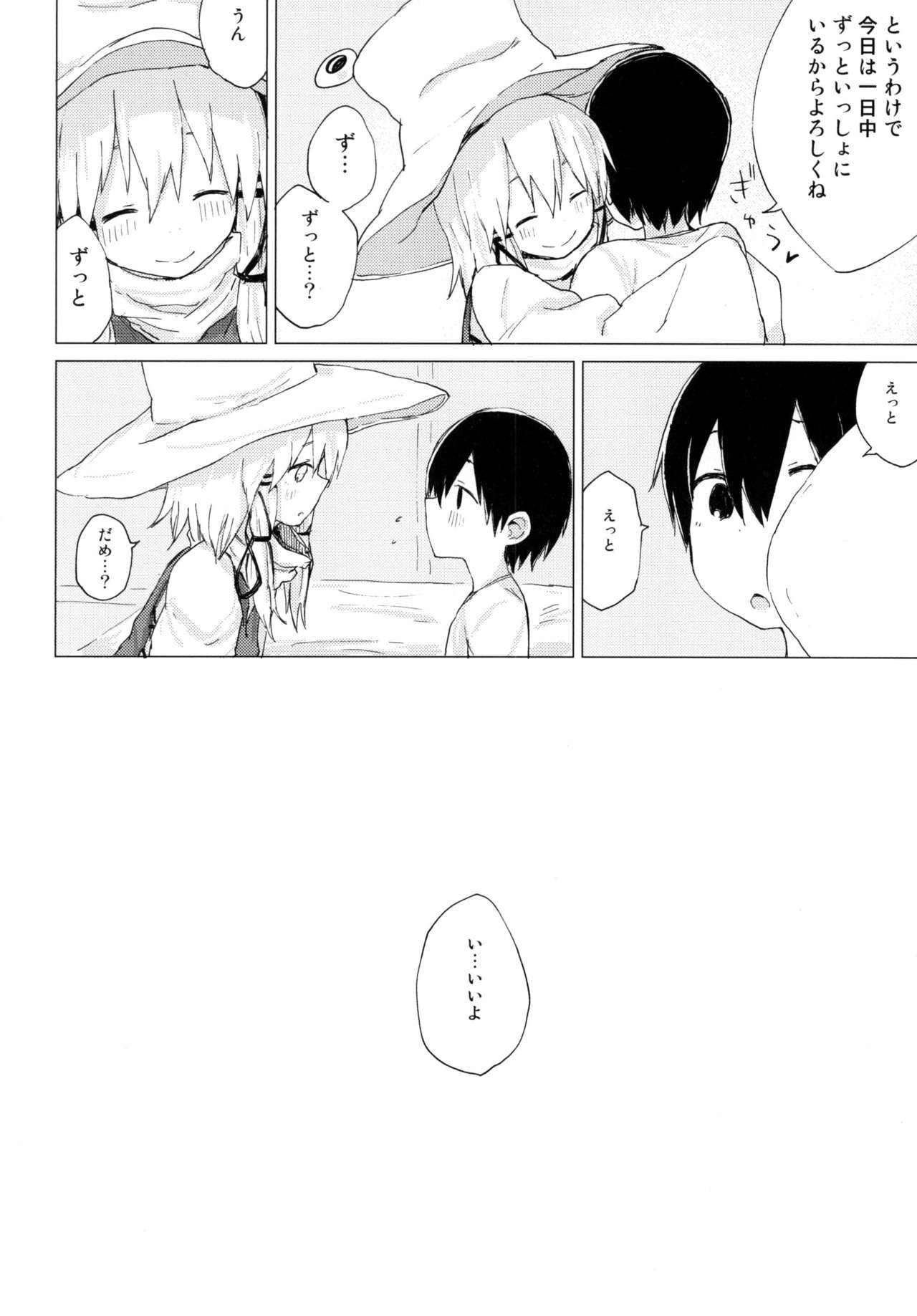 Suwa Nee-chan ga Chikai!! Suwa Shota Bangaihen 10 page 4 full