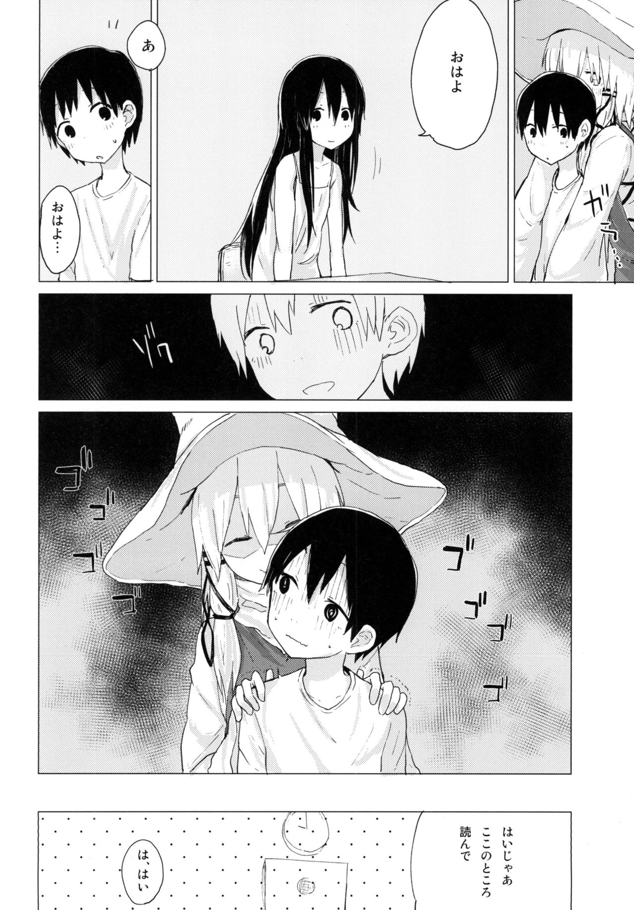 Suwa Nee-chan ga Chikai!! Suwa Shota Bangaihen 10 page 6 full