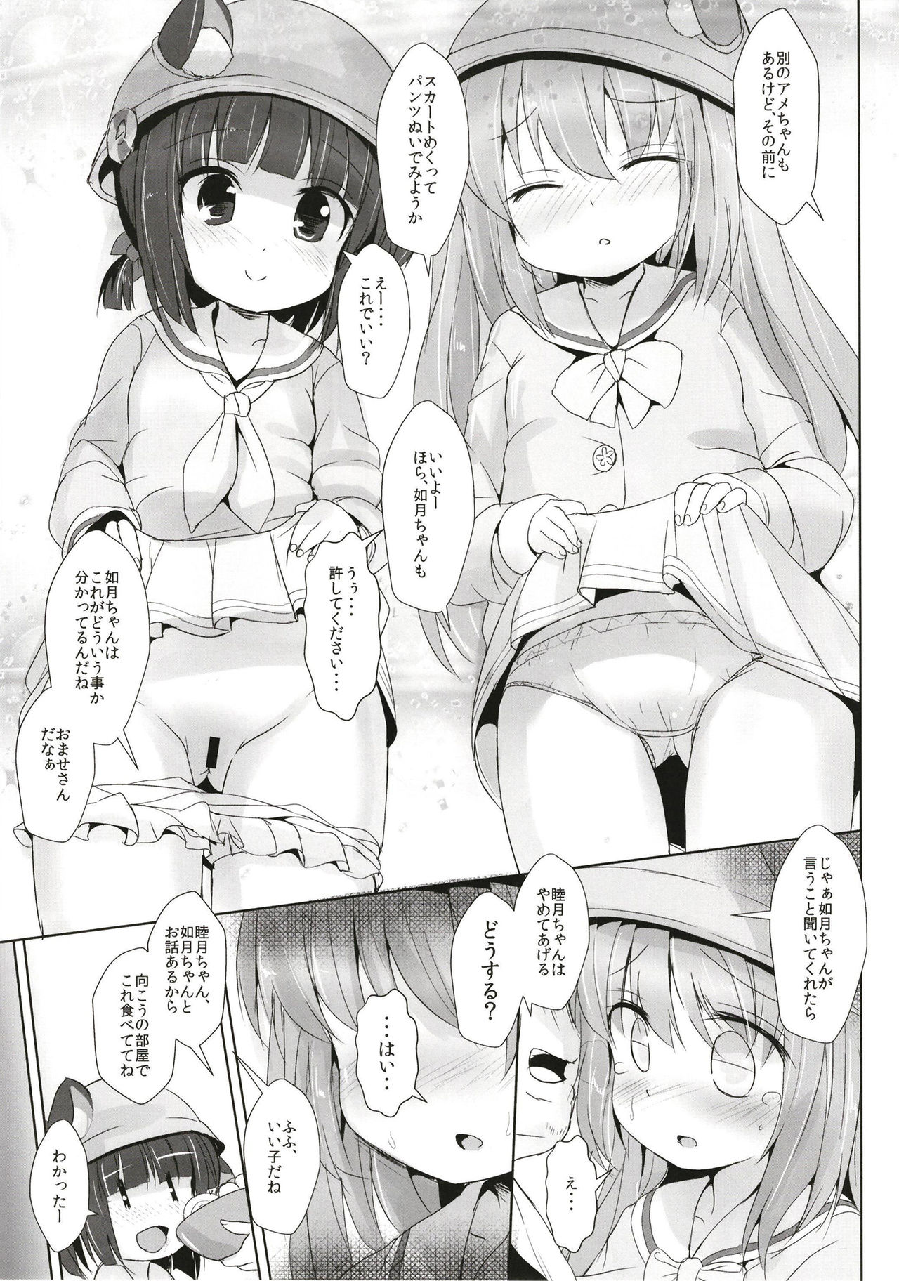 Azuren Jian page 4 full
