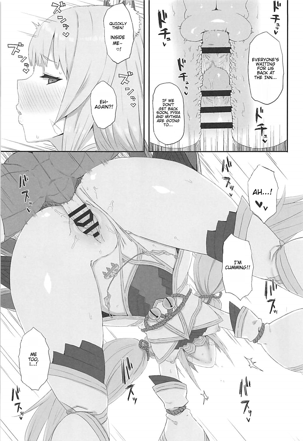 Watashi no Omoi o Anata ni... page 12 full