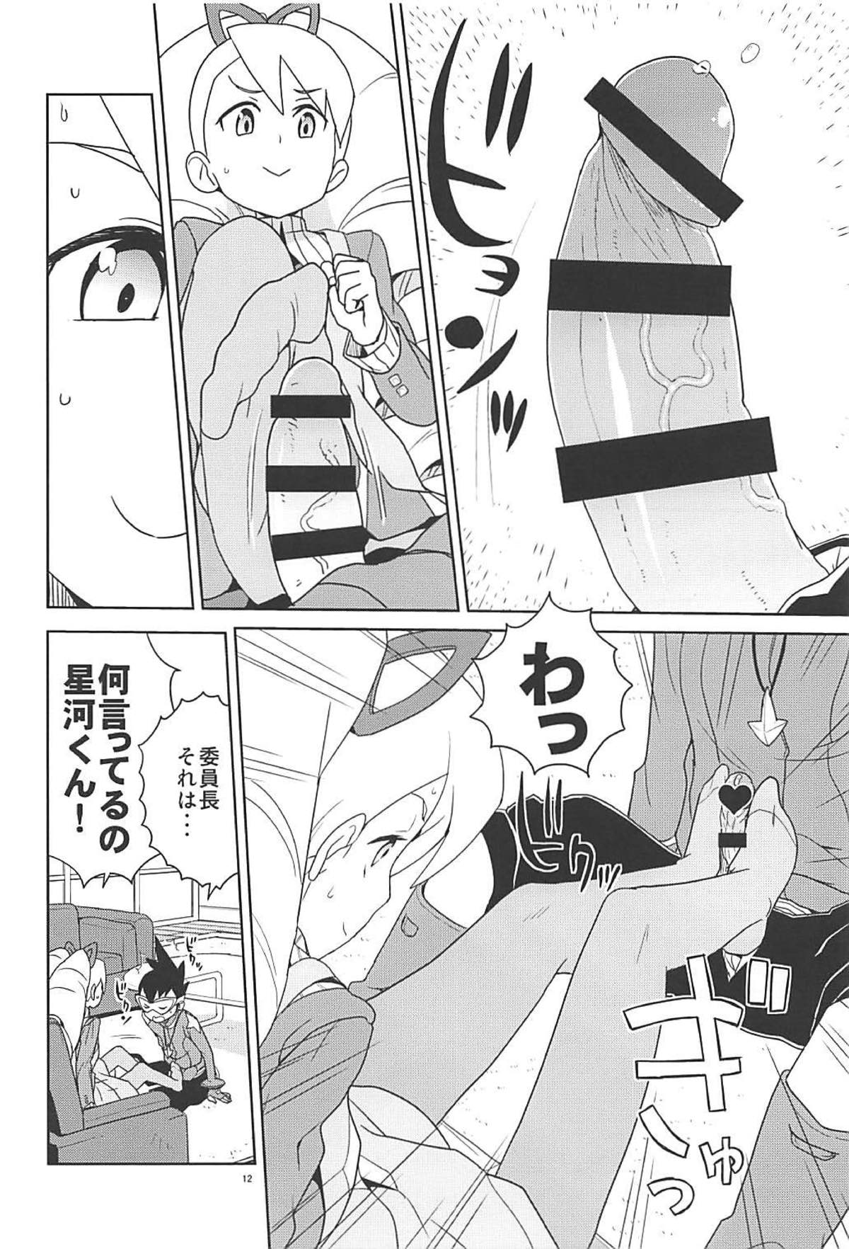 Materialize Shirogane Luna page 11 full