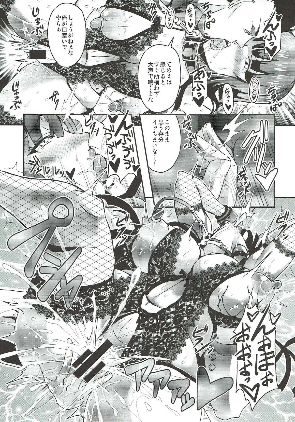 Nishizumi-ryuu Roshutsu-dou Iemoto page 6 full