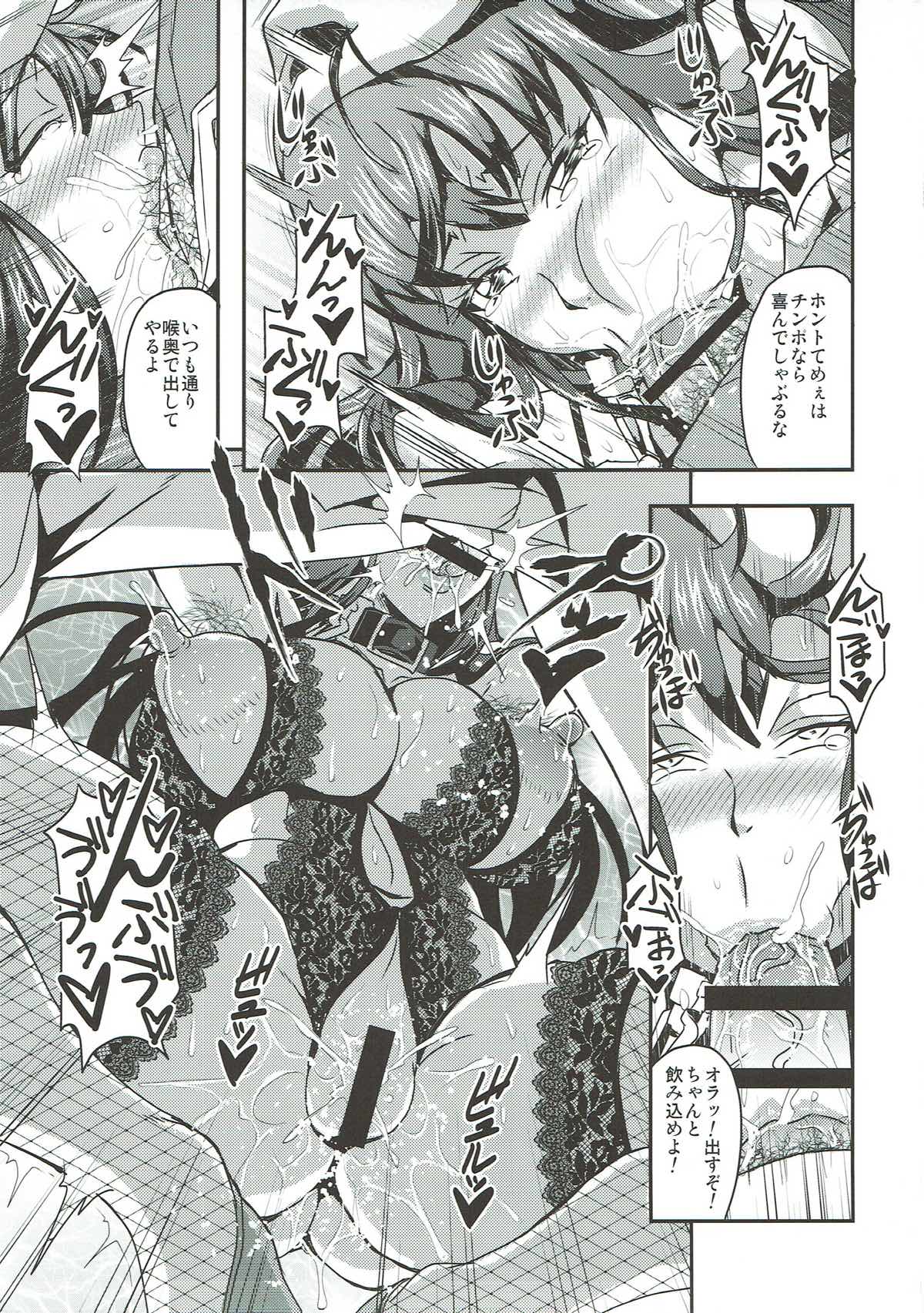 Nishizumi-ryuu Roshutsu-dou Iemoto page 8 full