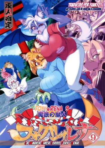 (Kemoket 5) [Sweet Taste (Amakuchi)] Mahou no Juujin Foxy Rena 9 [Spanish] [Funky21] [Decensored] cover