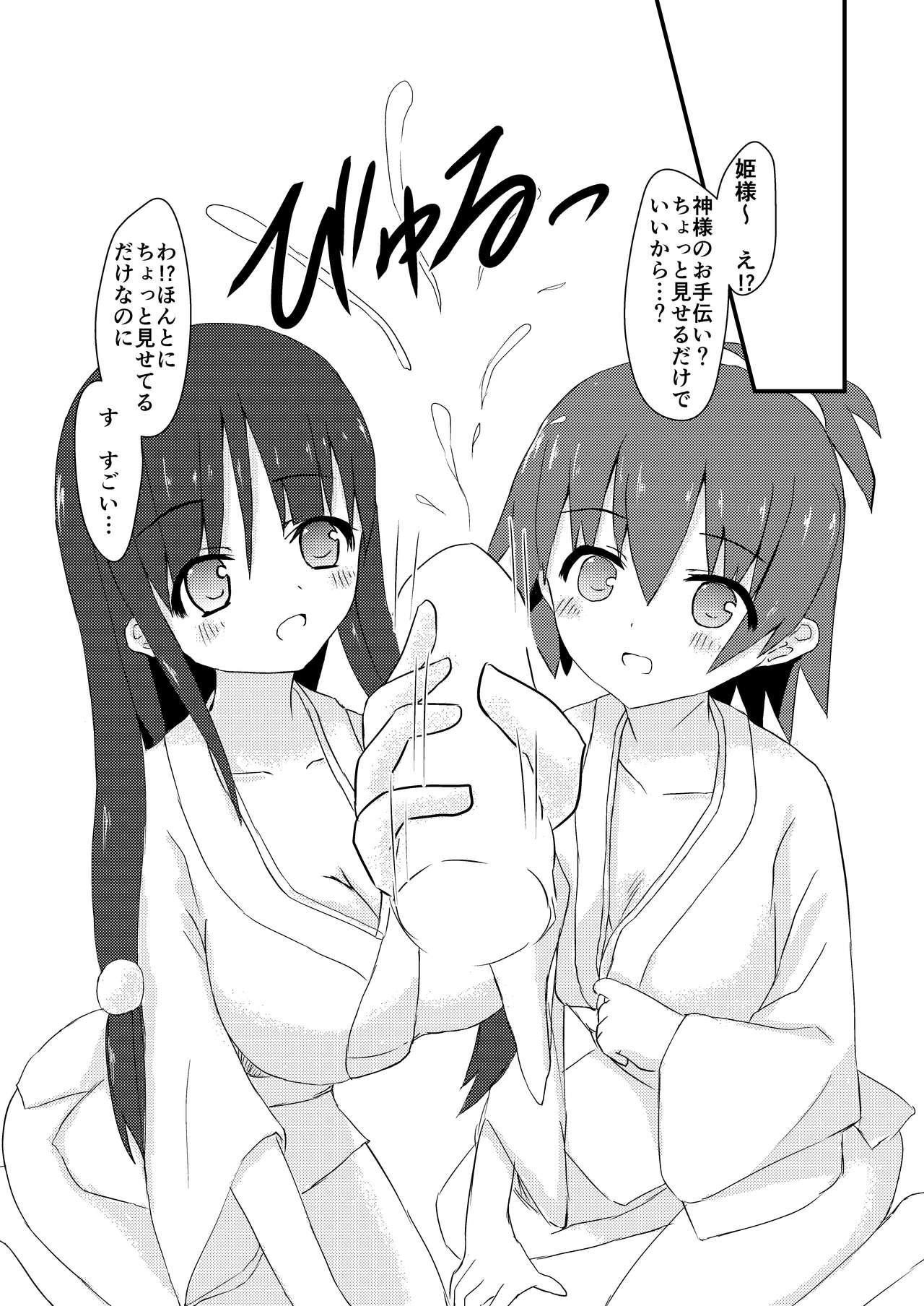 Seiren Keppaku Ichi, Go. page 11 full