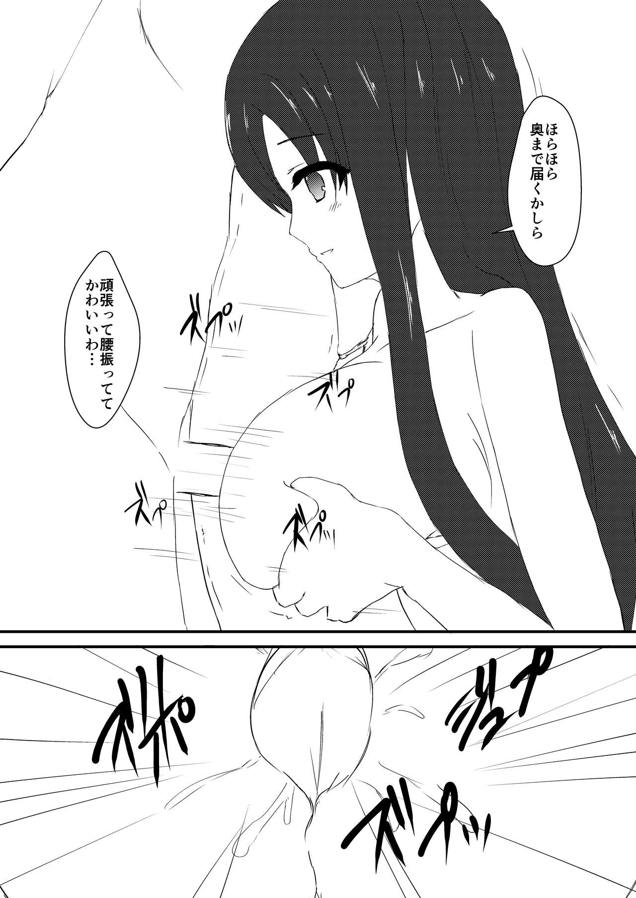 Seiren Keppaku Ichi, Go. page 7 full