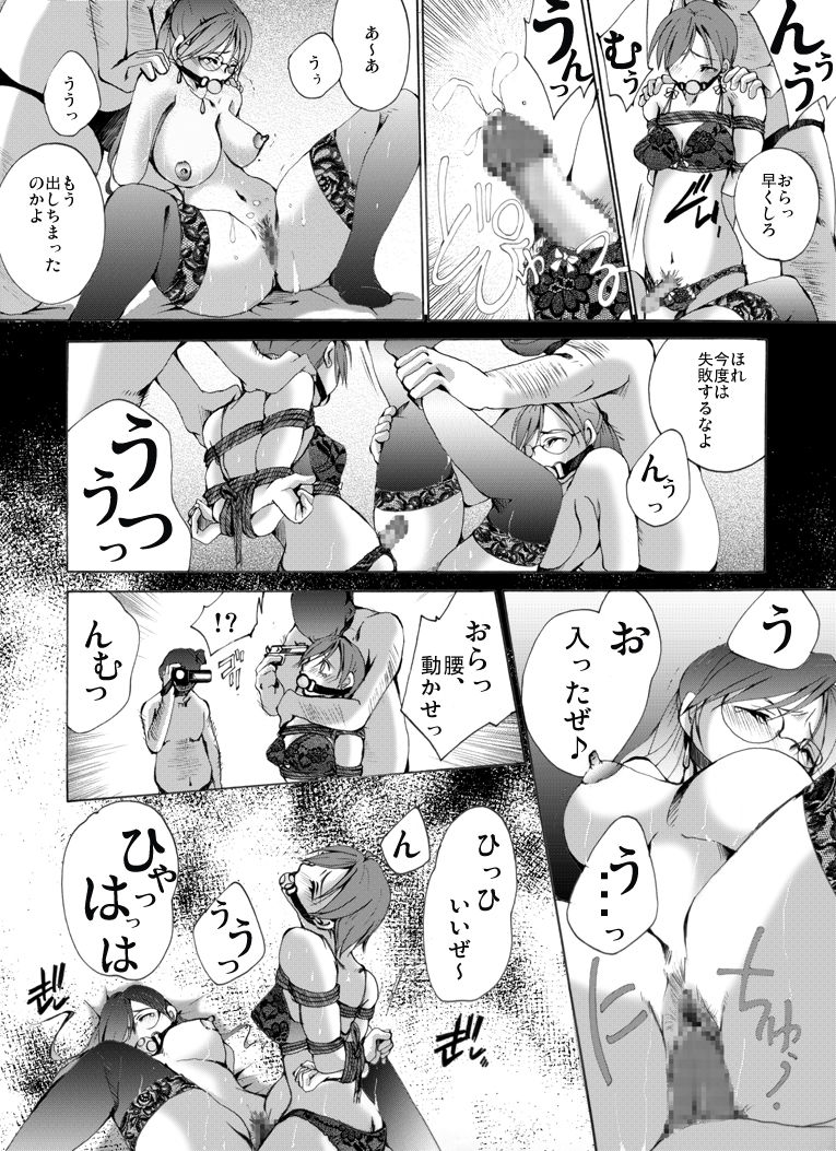 Yokubou Kaiki Dai 430 Shou -Real Yuukai Rape Hitojichi Gibo to Otokonoko  no Seiteki Boukou- page 12 full