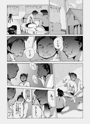 [Nightmare Express -Akumu no Takuhaibin-] Yokubou Kaiki Dai 430 Shou -Real Yuukai Rape Hitojichi Gibo to Otokonoko (Musuko) no Seiteki Boukou- cover