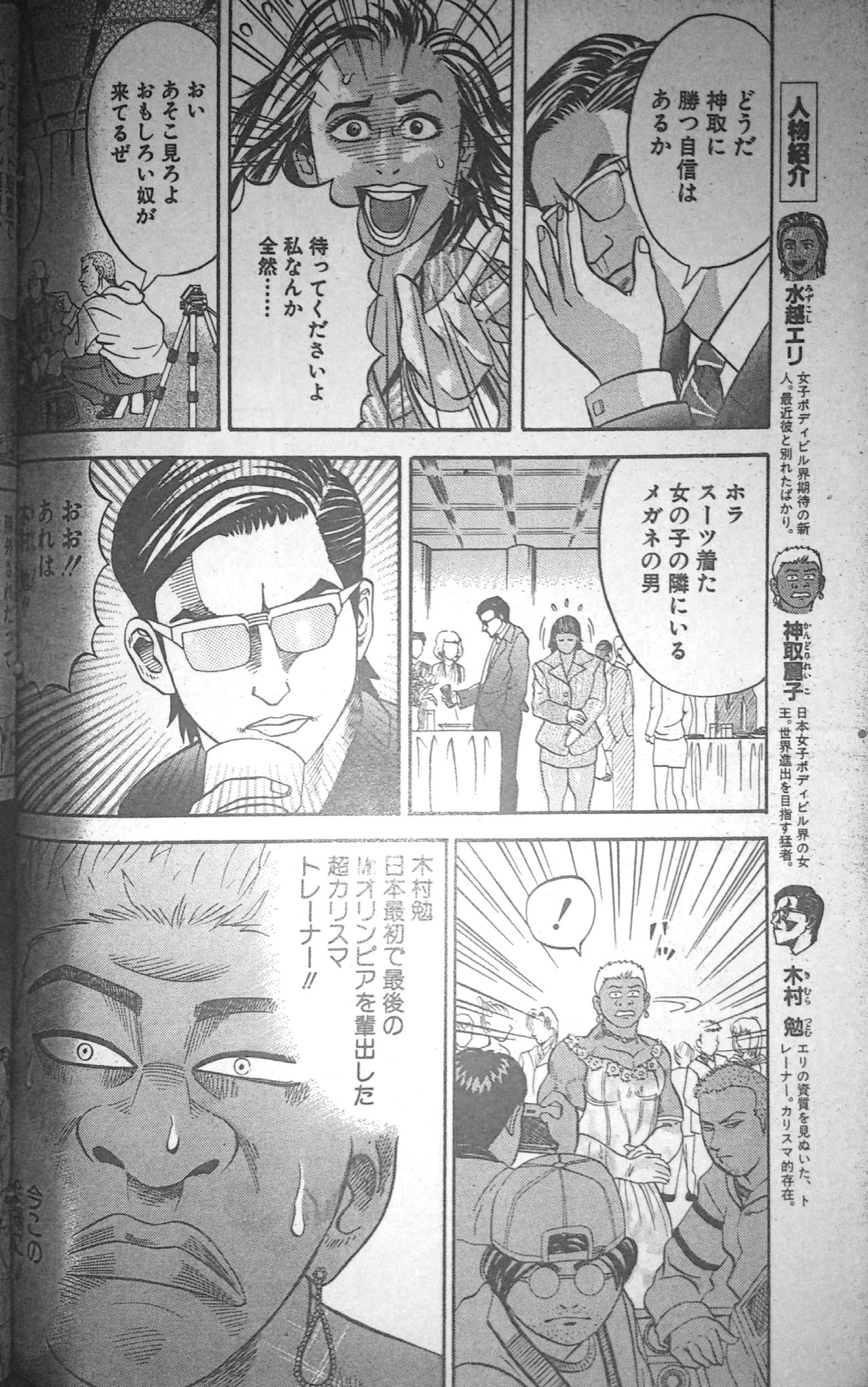 Muscle Strawberry Chapter 2 page 10 full