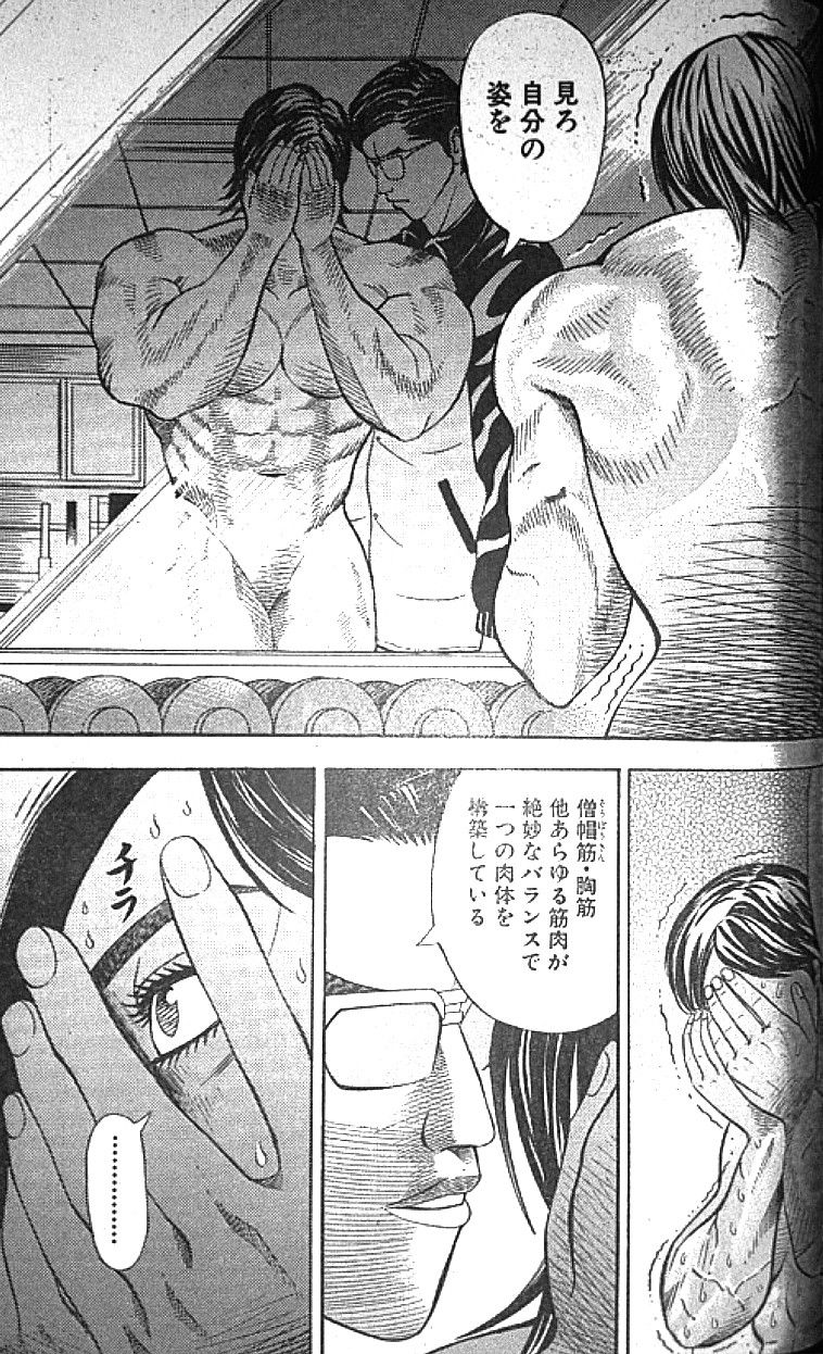 Muscle Strawberry Chapter 2 page 3 full