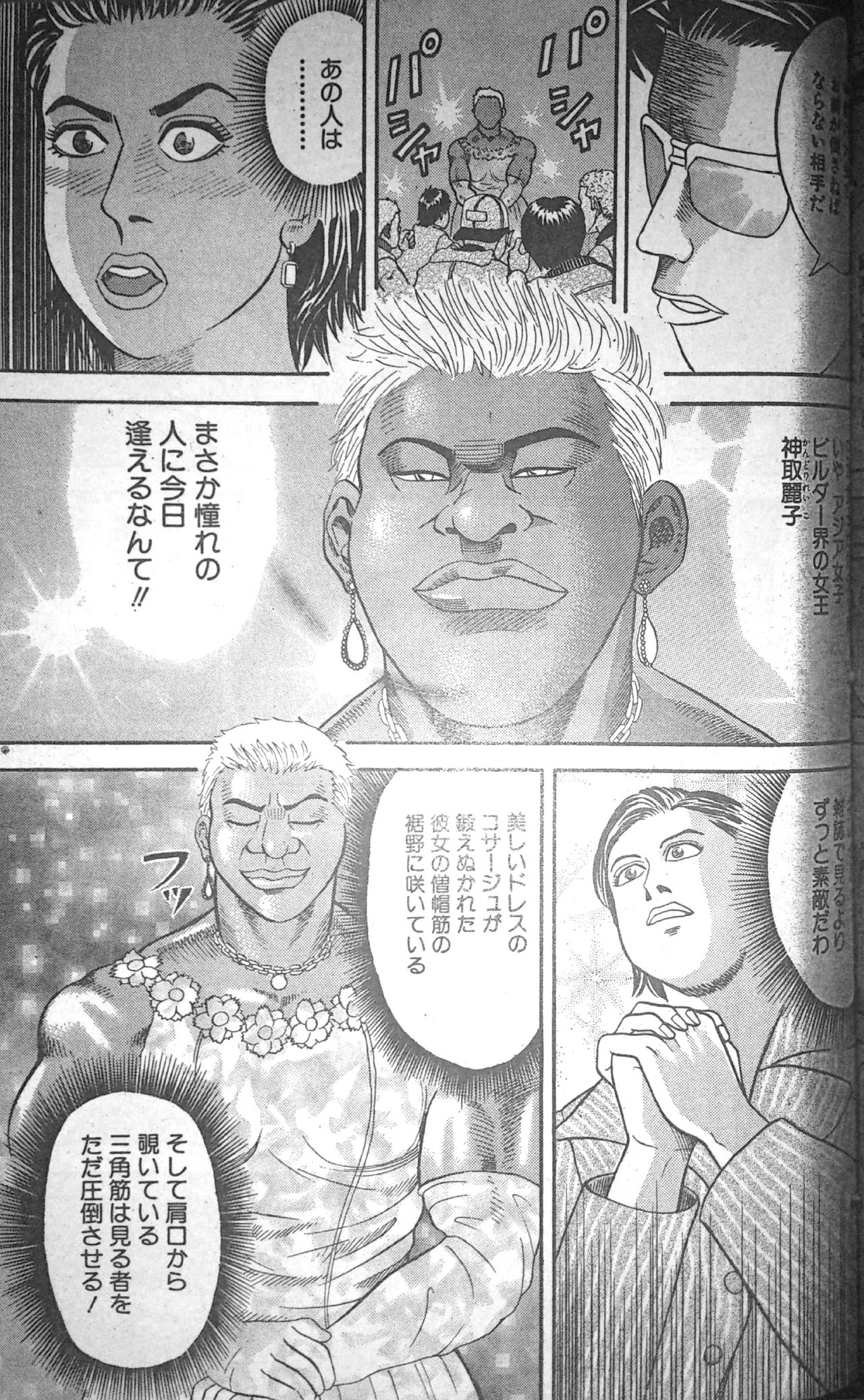 Muscle Strawberry Chapter 2 page 9 full