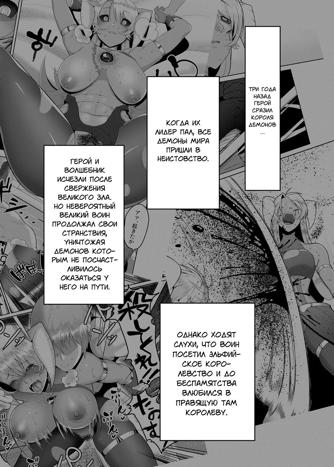 Takabisha Elf Kyousei Konin!! | Принудительный брак с шаловливым эльфом!! page 2 full