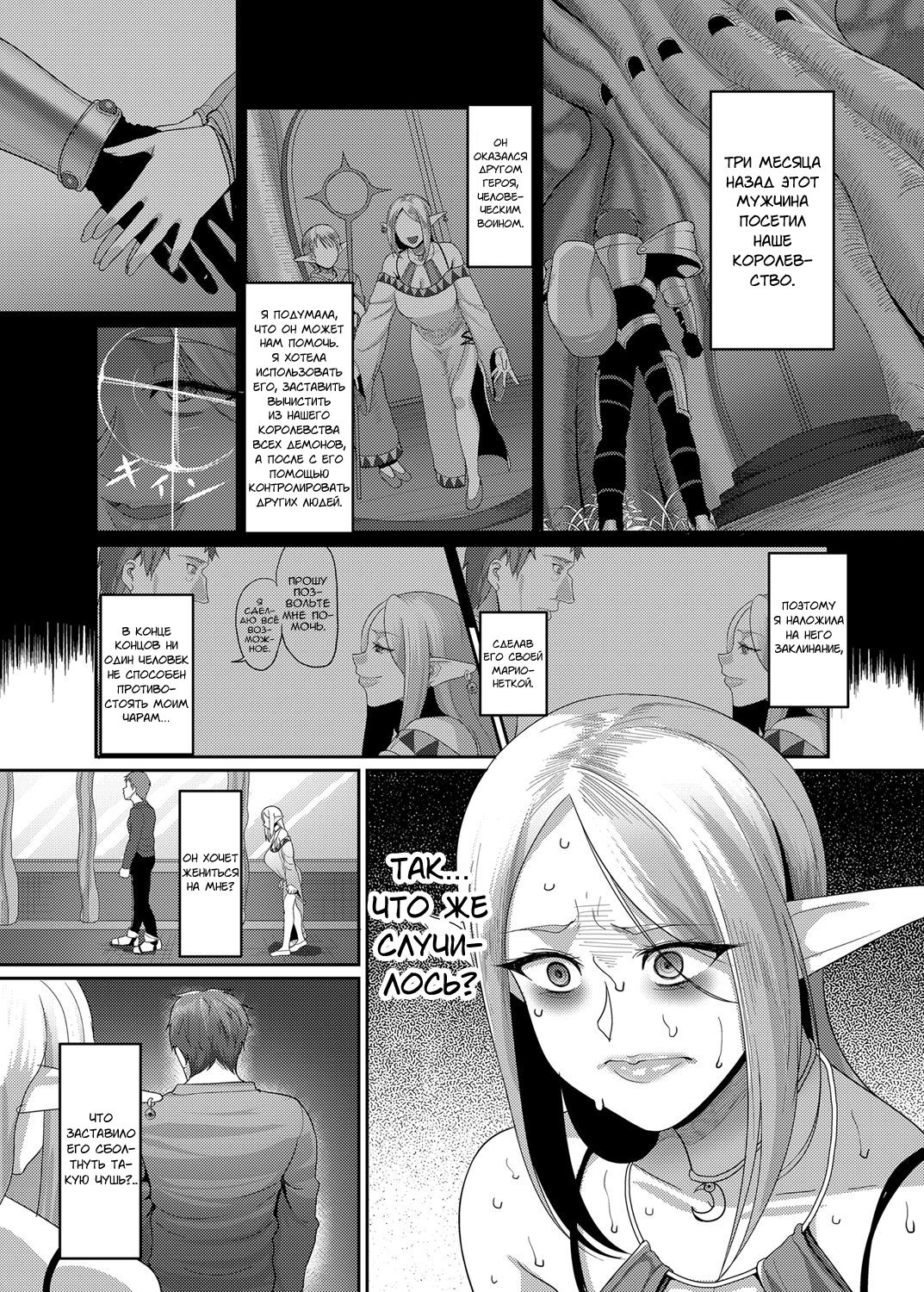 Takabisha Elf Kyousei Konin!! | Принудительный брак с шаловливым эльфом!! page 6 full