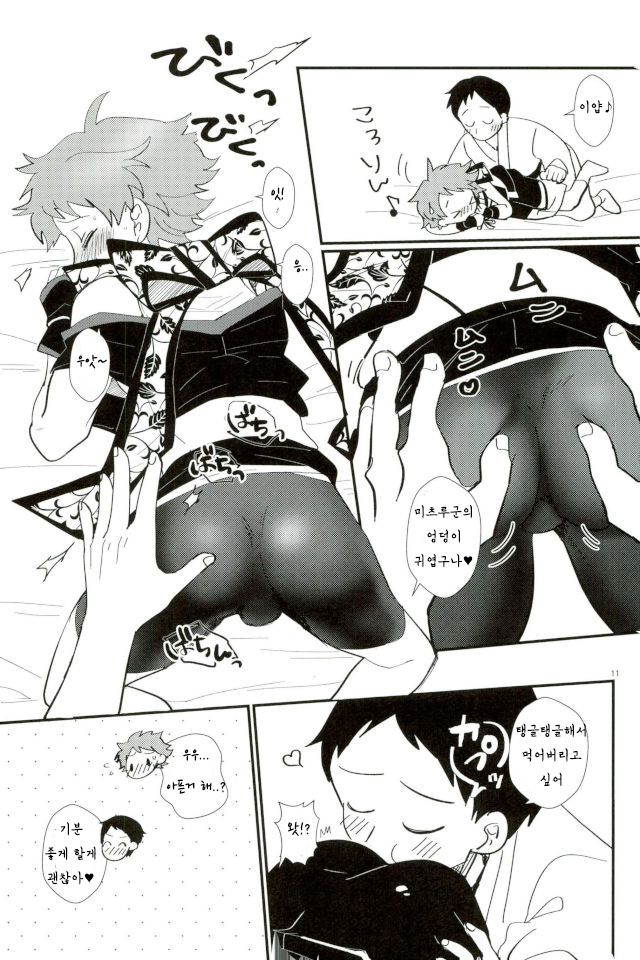 Ikenai Mitsuru no Oshinobi  Ride | 바람직하지 않은♡ 미츠루의 시노비라이드 page 10 full