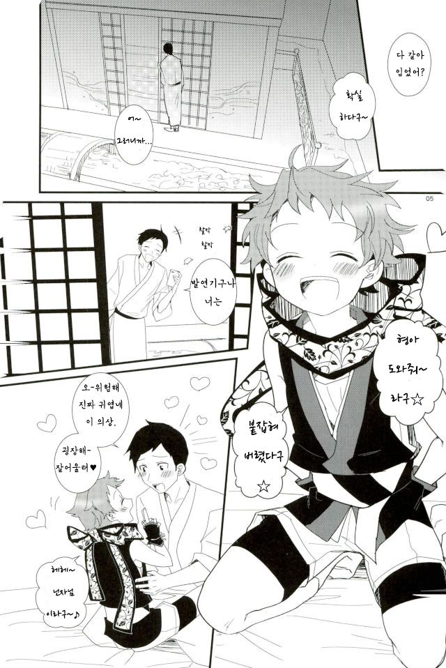 Ikenai Mitsuru no Oshinobi  Ride | 바람직하지 않은♡ 미츠루의 시노비라이드 page 4 full