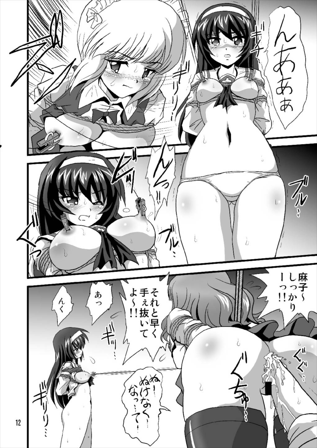 G Panzer 18 page 12 full