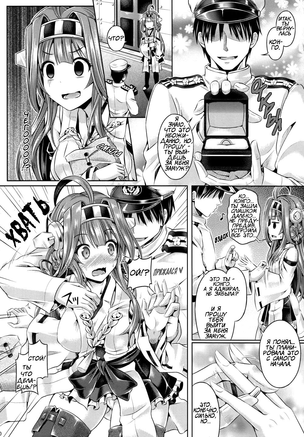 KawaColle 2.0 page 11 full