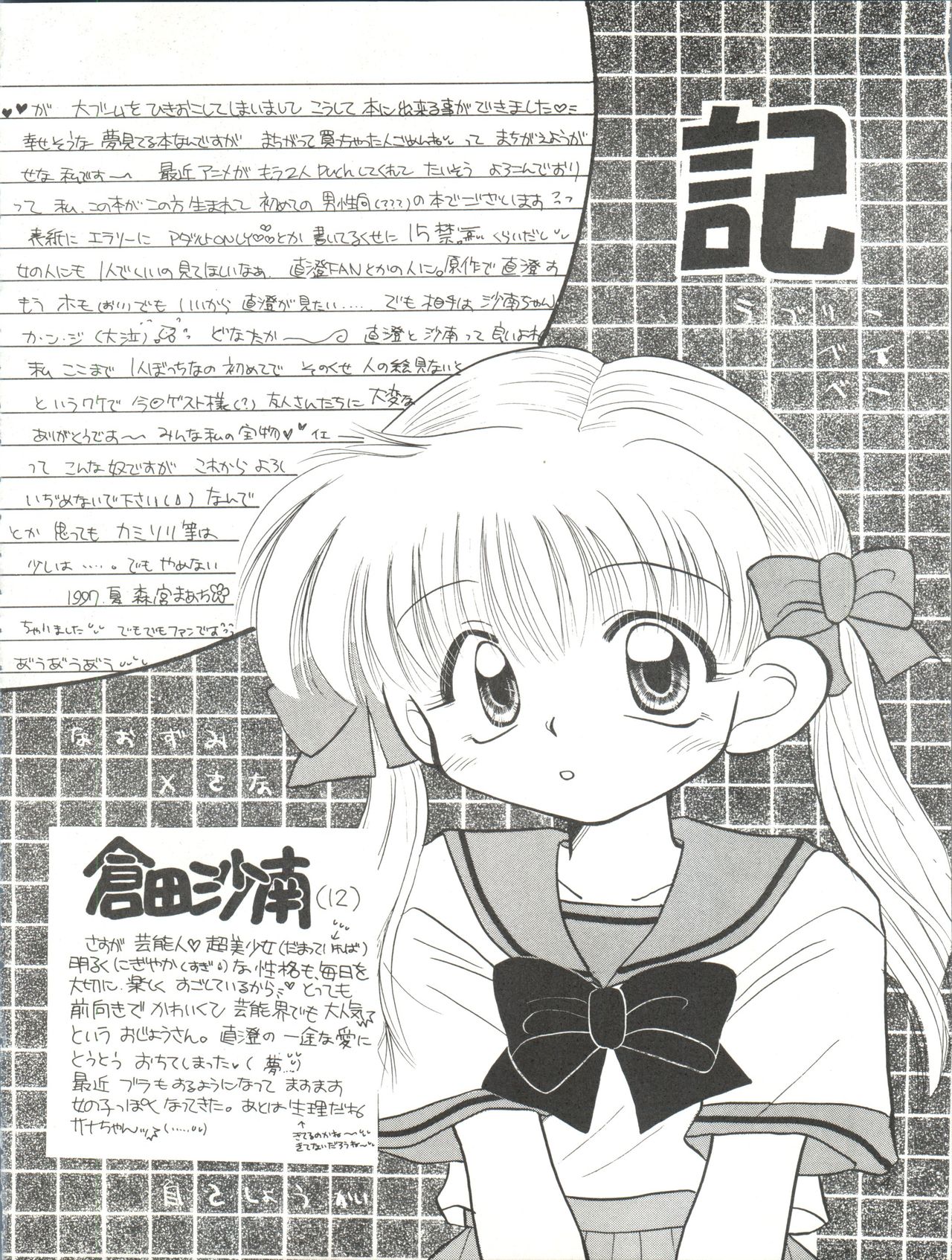 Lovely Baby page 4 full