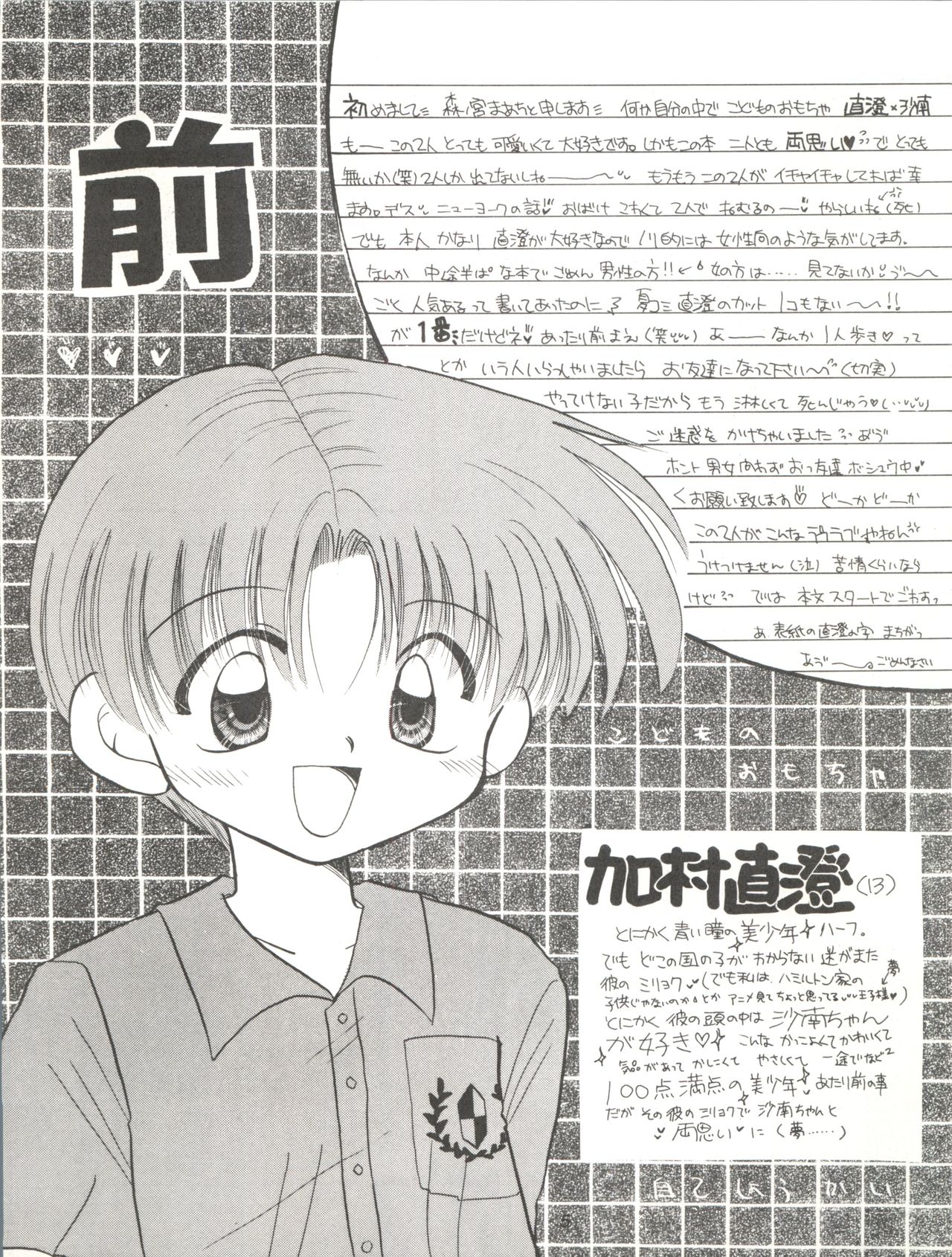 Lovely Baby page 5 full