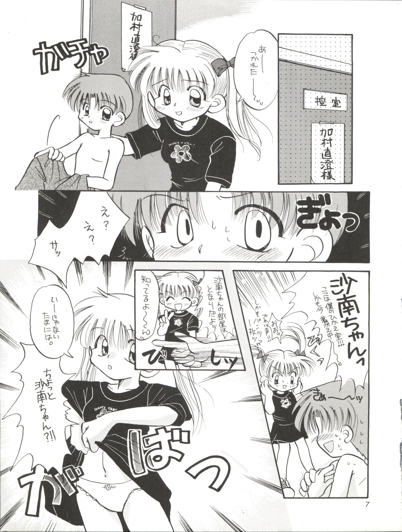 Lovely Baby page 7 full