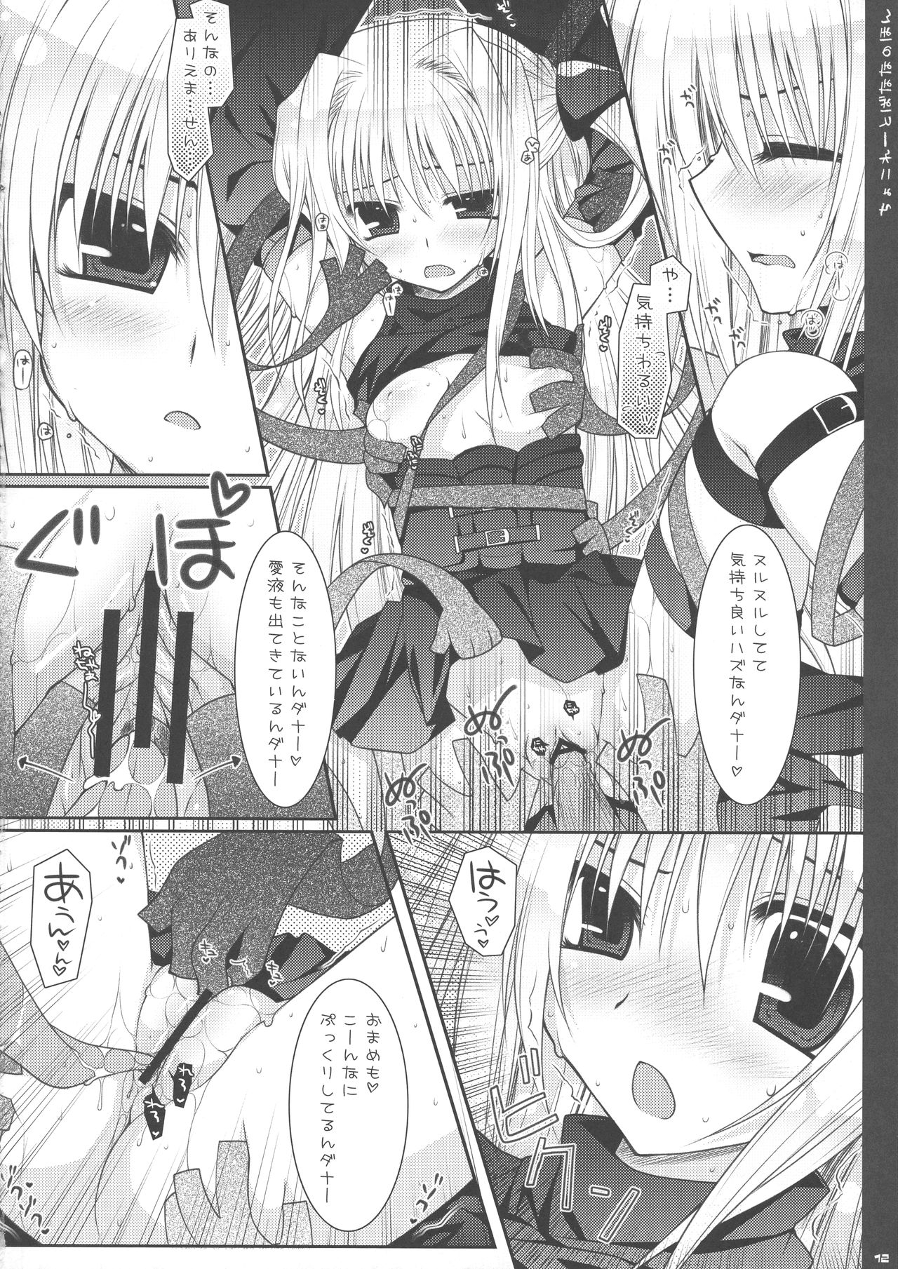 Chocolate Banana no Hon 1 page 12 full